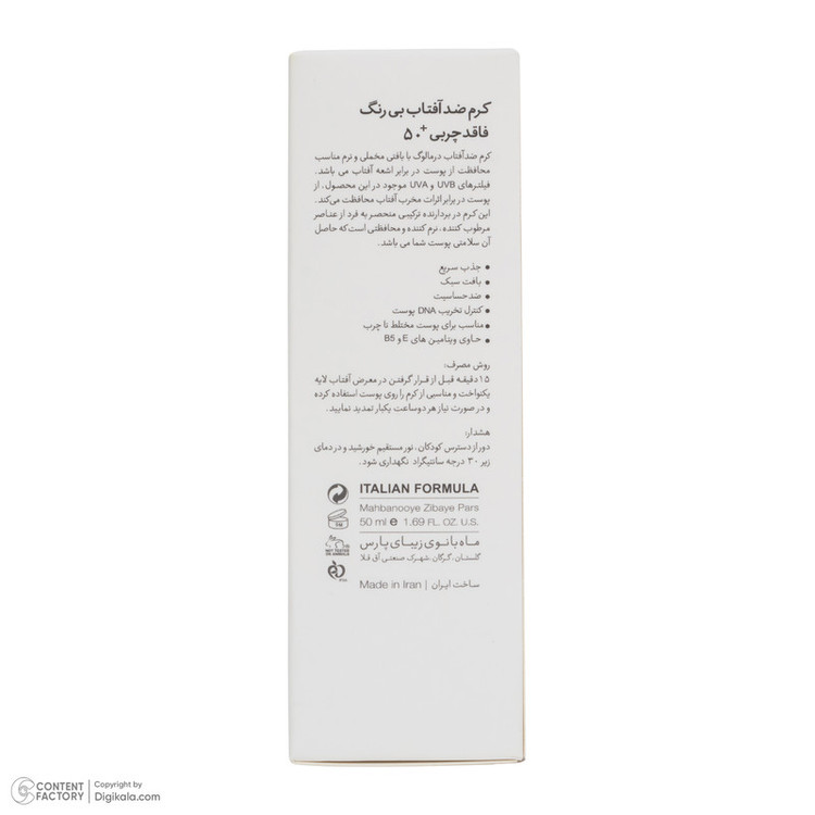 کرم ضد آفتاب بیرنگ صورت درمالوگ SPF 50 فاقد چربی مناسب برای انواع پوست حجم 50 میلیلیتر