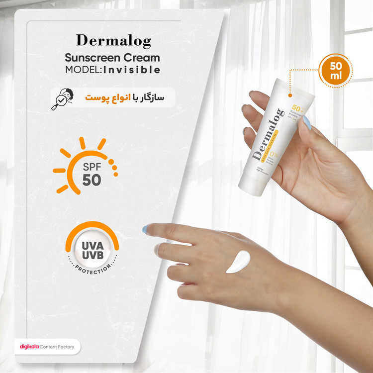 کرم ضد آفتاب بیرنگ صورت درمالوگ SPF 50 فاقد چربی مناسب برای انواع پوست حجم 50 میلیلیتر