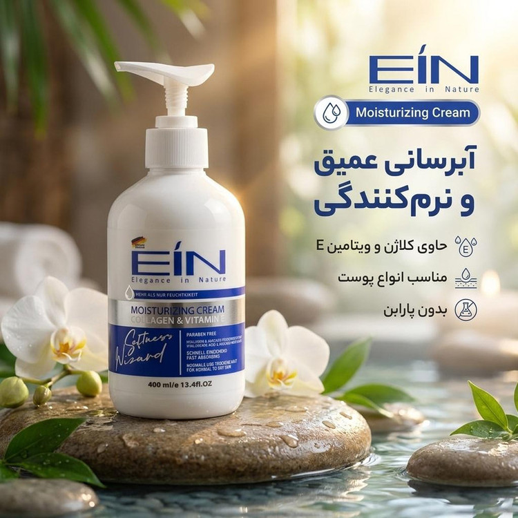 کرم مرطوب کننده ای آی ان مدل کلاژن حجم 400 میلی لیتر