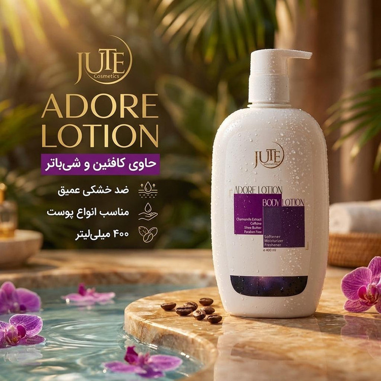 لوسیون بدن ژوت مدل آدور حجم 400 میلیلیتر با بافت سبک، مرطوبکننده عمیق، جذب سریع، ضد التهاب و فاقد پارابن برای حفظ لطافت و شادابی پوست بدن