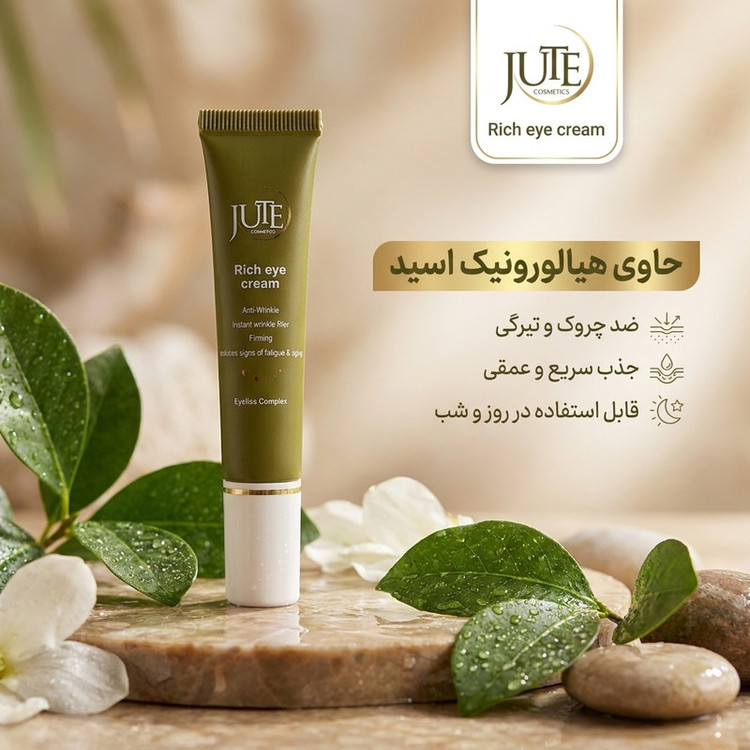 کرم دور چشم ژوت مدل ریچ حجم 15 میلی لیتر